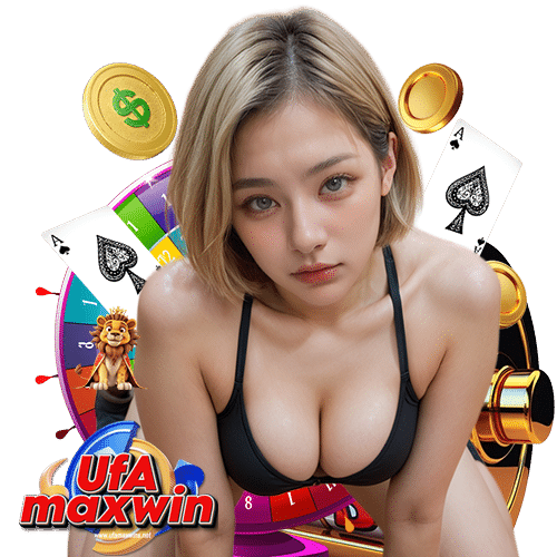 ufamaxwin แจกเครดิตฟรี