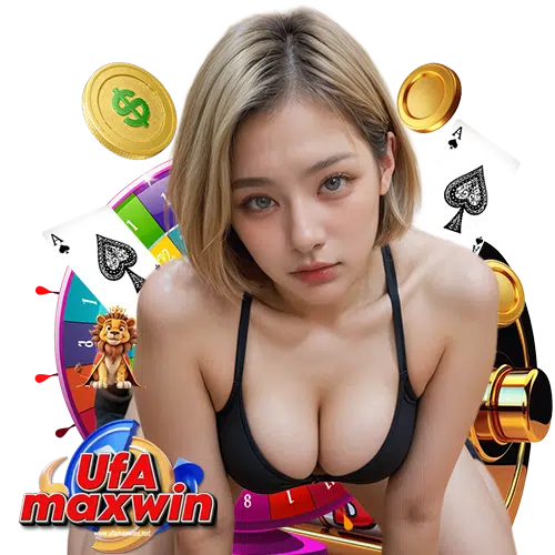 ufamaxwin แจกเครดิตฟรี